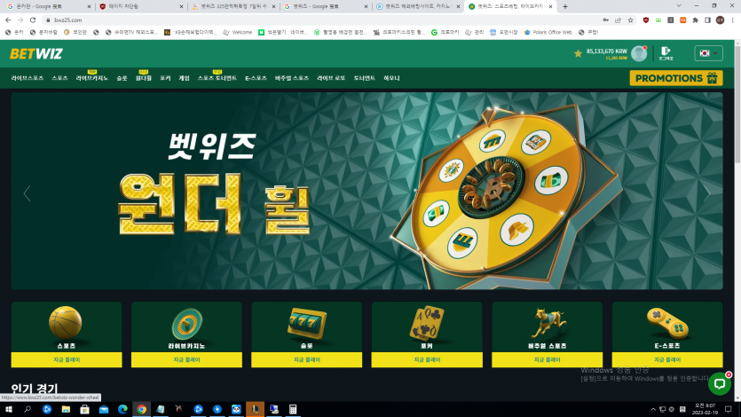 벳위즈 바로가기