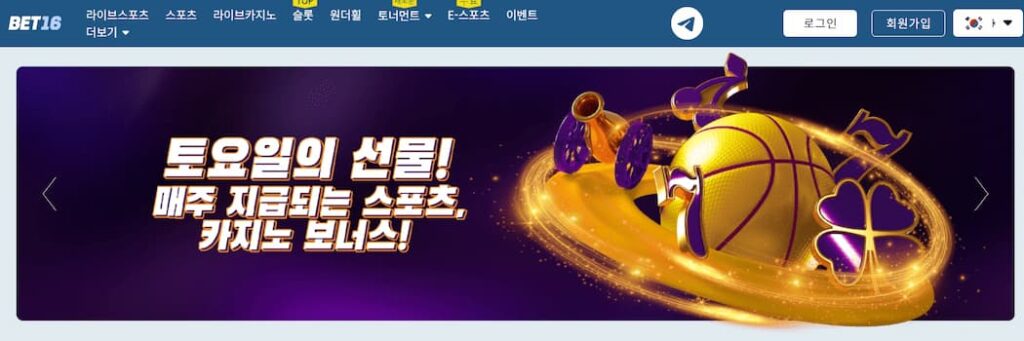 벳16