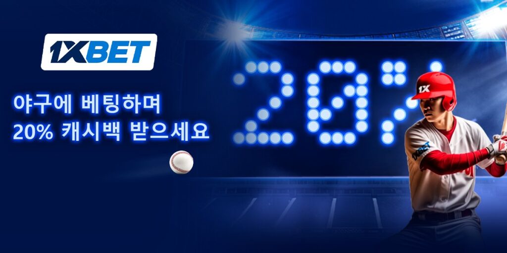 원엑스벳