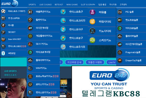 유로247 회원가입