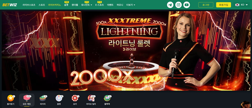 벳위즈 카지노