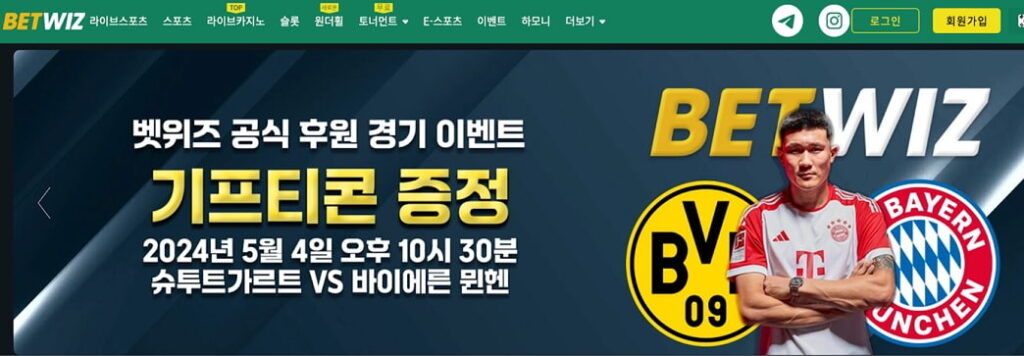벳위즈 카지노