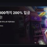 슬롯사이트