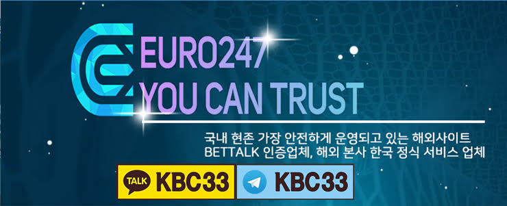 유로247 회원가입