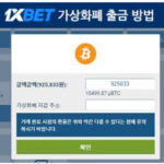 원엑스벳