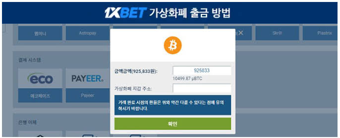 원엑스벳