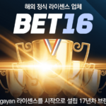 벳16